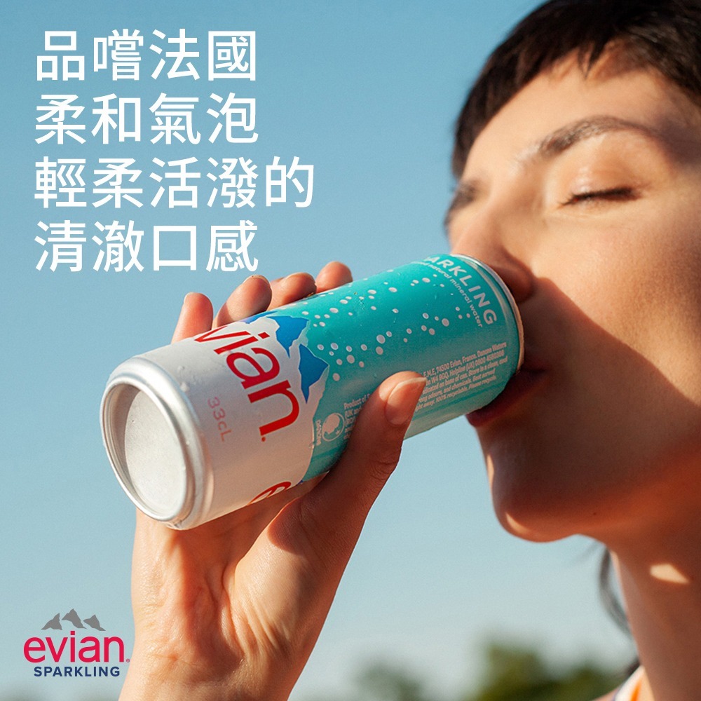 evian依雲 氣泡礦泉水(鋁罐330ml/24入)┃官方直營-細節圖2