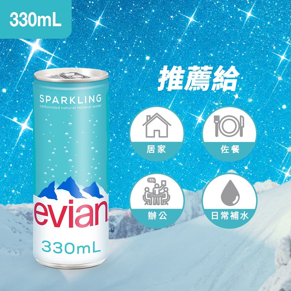 evian依雲 氣泡礦泉水(鋁罐330ml/24入)┃官方直營-細節圖5