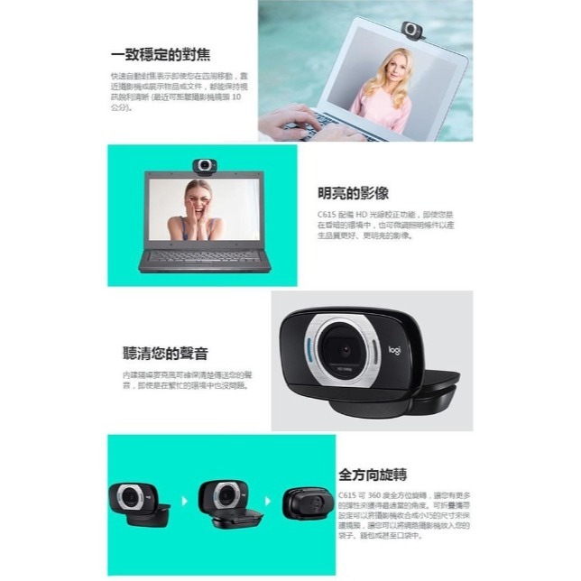 【Logitech 羅技】C615 HD 視訊攝影機 Full HD 1080p 網路攝影機 實況 直播【吾須省工作室】-細節圖6