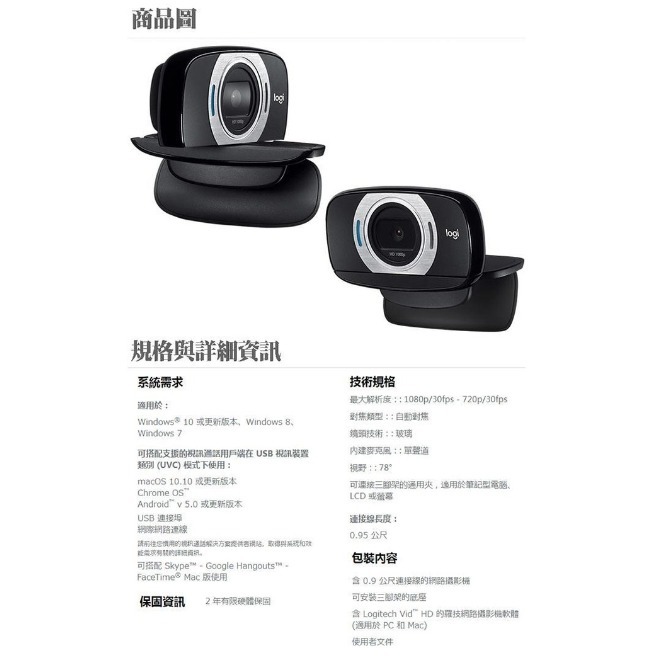 【Logitech 羅技】C615 HD 視訊攝影機 Full HD 1080p 網路攝影機 實況 直播【吾須省工作室】-細節圖7