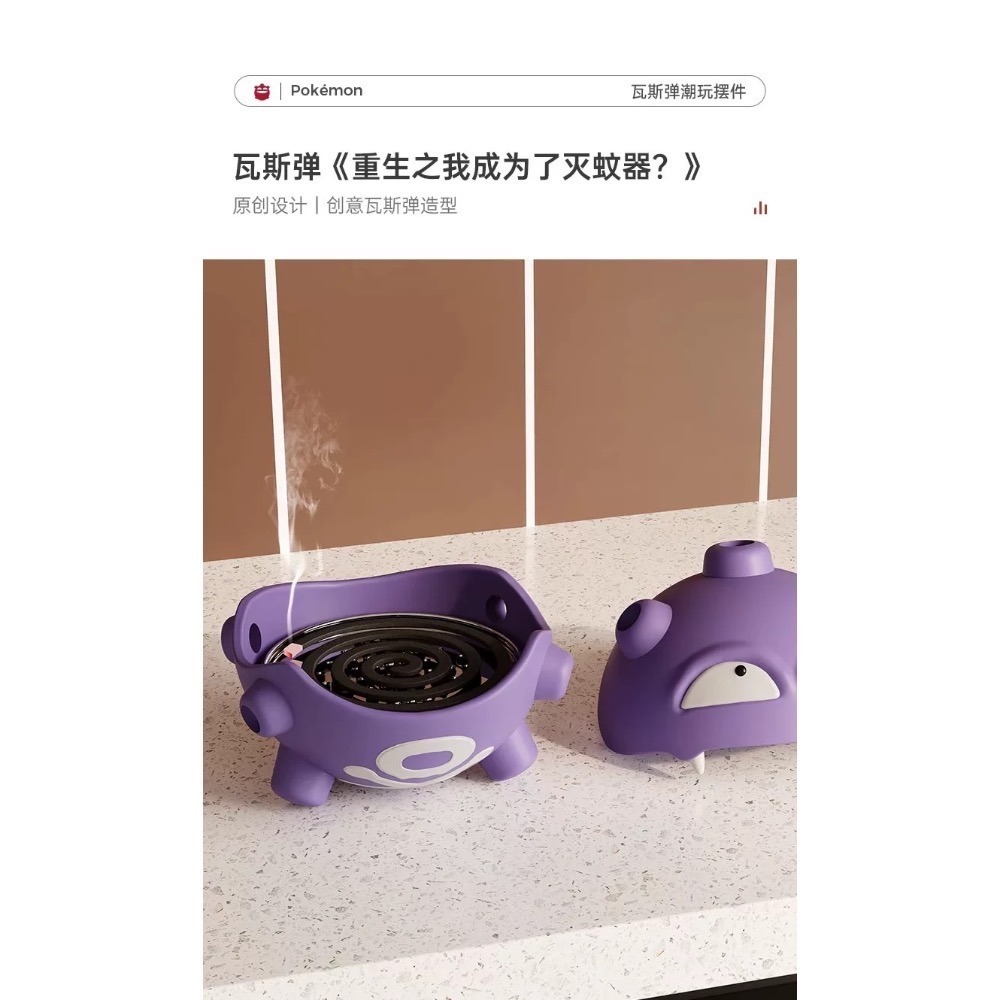 滿額折扣 安全樹脂非塑膠 創意瓦斯彈 鬼斯 七龍珠歐  香爐，蚊香盒子直徑約18 CM  附鐵盤 交換禮物 抽獎-細節圖2