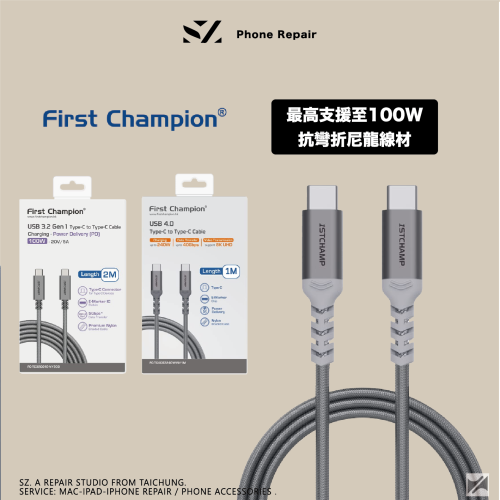 First Champion｜ MFi認證 蘋果原廠認證 iPhone充電線 編織線