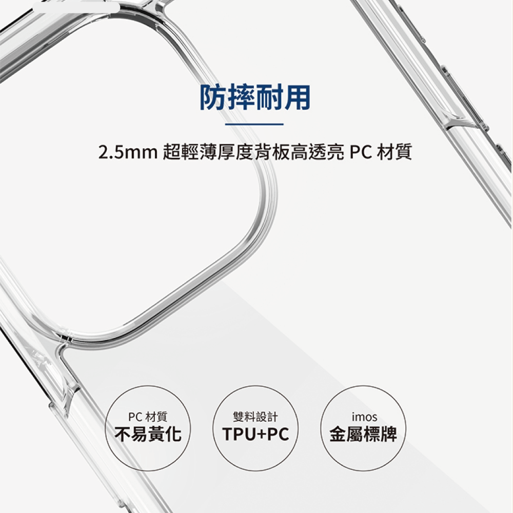 iMOS TREND BOOST 軍規防震保護殼-細節圖3