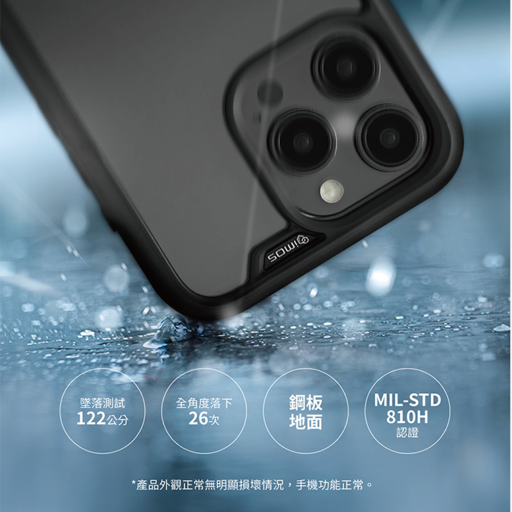 iMOS TREND BOOST 軍規防震保護殼-細節圖4