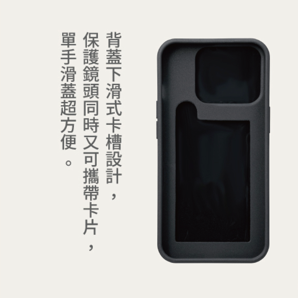 Gramas | 滑蓋式軍規防摔手機殼 iPhone 13 系列-細節圖3