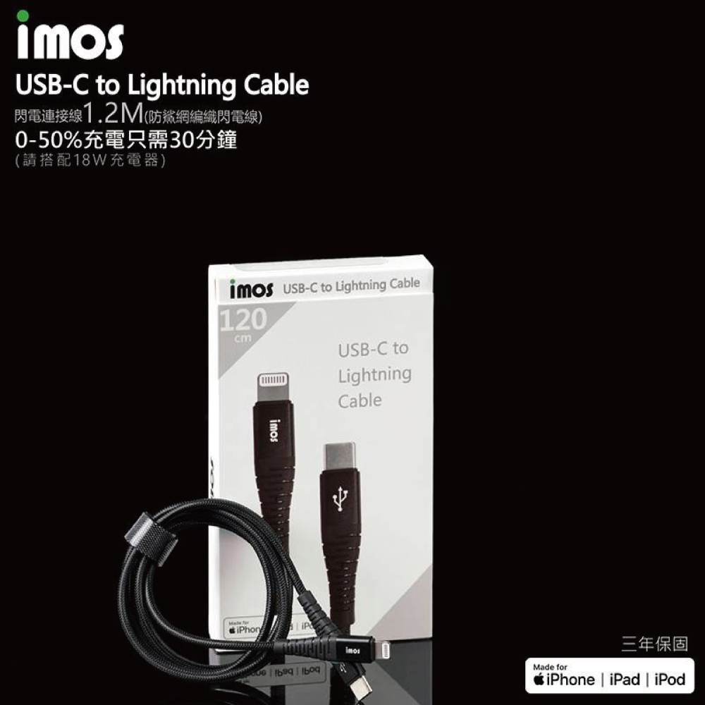 imos Type-C to Lightning USB to Lightning MFi 蘋果認證 1.2M 充電線-細節圖2