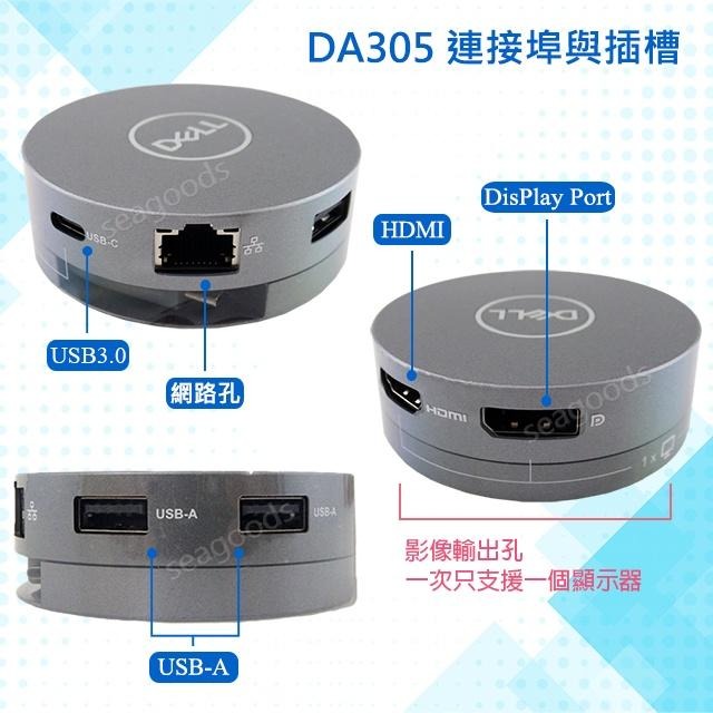 【現貨王】DELL戴爾 DA305 最新型六合一 USB-C行動轉接頭 一年保固 傳輸電力 HDMI 轉接器DA310-細節圖2