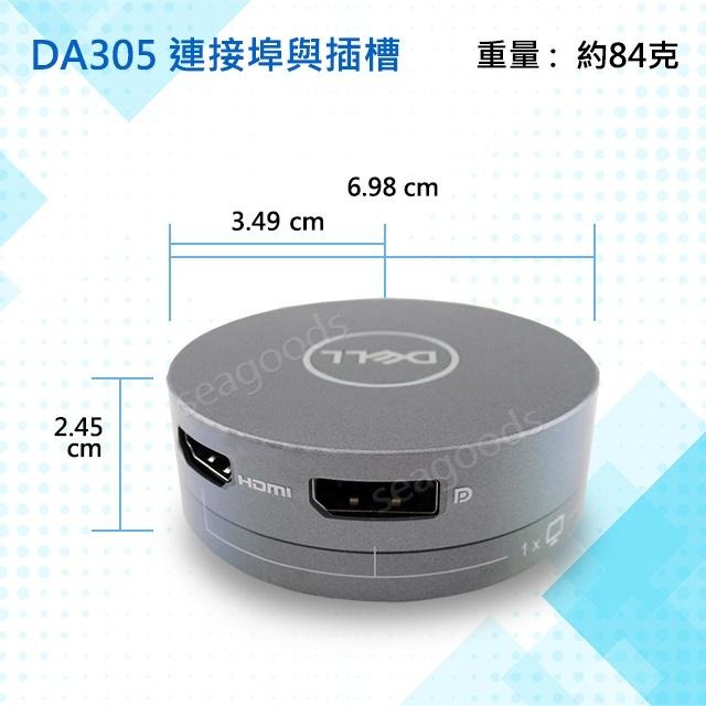 【現貨王】DELL戴爾 DA305 最新型六合一 USB-C行動轉接頭 一年保固 傳輸電力 HDMI 轉接器DA310-細節圖3