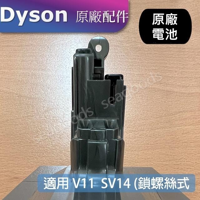 【現貨王】Dyson V11 SV14 原廠電池 SV20 SV34 全新 原廠充電器 充電線-細節圖2