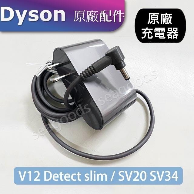 【現貨王】Dyson V11 SV14 原廠電池 SV20 SV34 全新 原廠充電器 充電線-細節圖3