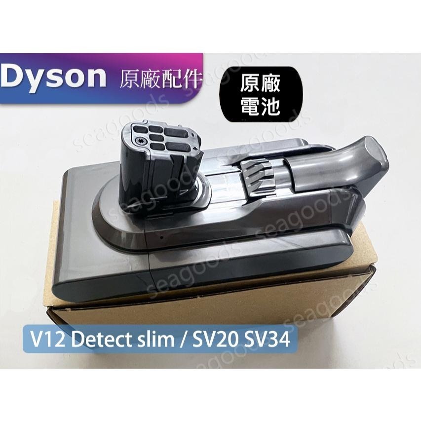 【現貨王】Dyson V11 SV14 原廠電池 SV20 SV34 全新 原廠充電器 充電線-細節圖6