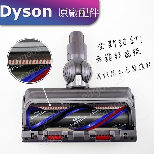 【Dyson原廠】V8V10V11V12V15無纏結 Motorbar碳纖維毛刷高扭矩吸頭 100W智慧變速50W無糾結-細節圖2