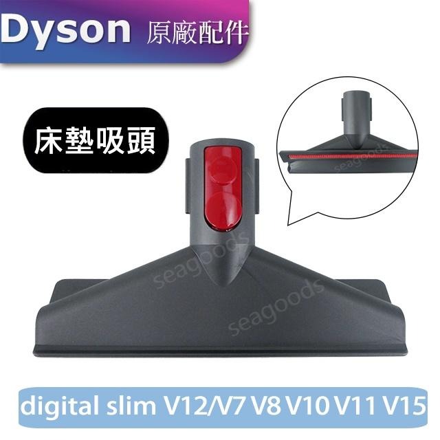 【現貨王】dyson原廠配件 全方位清潔套件 V8V10V11V12V15 digital slim 壁掛擴充架 收納架-細節圖5