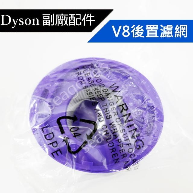 【現貨王】dyson吸塵器 高品質 副廠濾網 V6V7V8V10V11V12V15 digital slim全新hepa-細節圖4