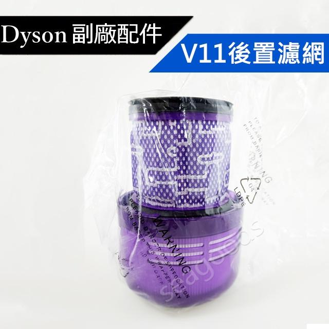 【現貨王】dyson吸塵器 高品質 副廠濾網 V6V7V8V10V11V12V15 digital slim全新hepa-細節圖7