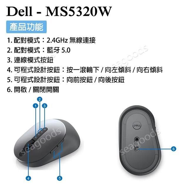 【DELL】戴爾 原廠正品 MS5320W 多設備無線滑鼠 一年保固 現貨 辦公室 安靜-細節圖2