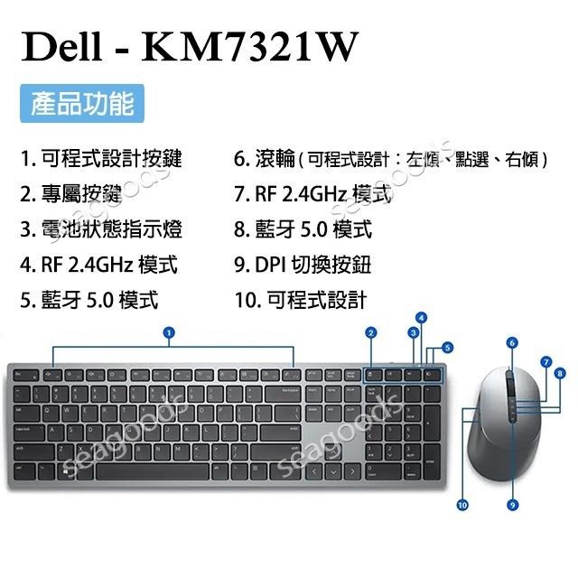 【DELL】戴爾 原廠正品 KM7321W 無線鍵盤滑鼠組 附電池 辦公室 一年保固 KB700 MS5320W 英文-細節圖2