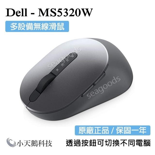 【DELL】戴爾 原廠正品 KM7321W 無線鍵盤滑鼠組 附電池 辦公室 一年保固 KB700 MS5320W 英文-細節圖4