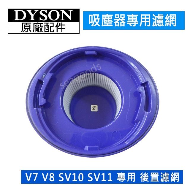 【dyson】戴森原廠配件 V6V7V8 V10 V11 V12 V15 Digital Slim 前置後置HEPA濾網-細節圖3
