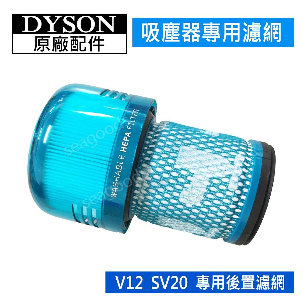 【dyson】戴森原廠配件 V6V7V8 V10 V11 V12 V15 Digital Slim 前置後置HEPA濾網-細節圖8