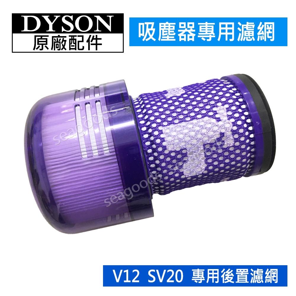 【dyson】戴森原廠配件 V6V7V8 V10 V11 V12 V15 Digital Slim 前置後置HEPA濾網-細節圖9