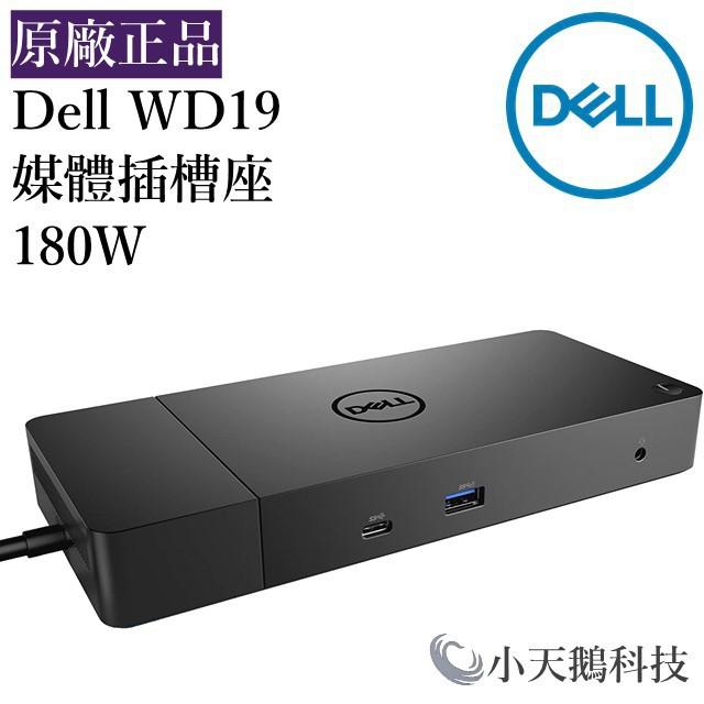 【現貨王】戴爾DELL原廠 WD19 / WD19S / WD19TB / WD19TBS 媒體插槽座 保固一年 MAC-細節圖2