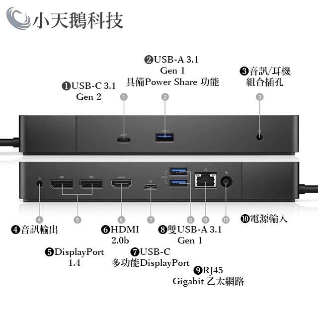 【現貨王】戴爾DELL原廠 WD19 / WD19S / WD19TB / WD19TBS 媒體插槽座 保固一年 MAC-細節圖3