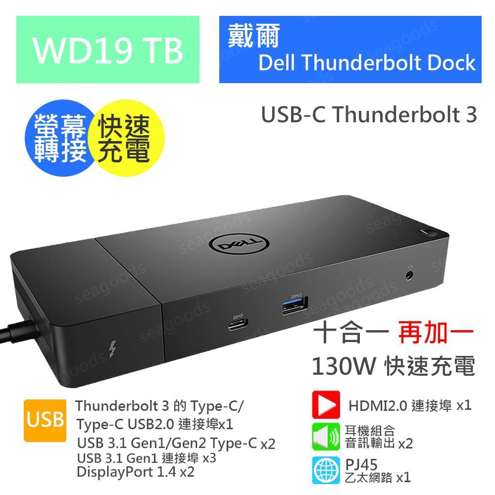 【現貨王】戴爾DELL原廠 WD19 / WD19S / WD19TB / WD19TBS 媒體插槽座 保固一年 MAC-細節圖5