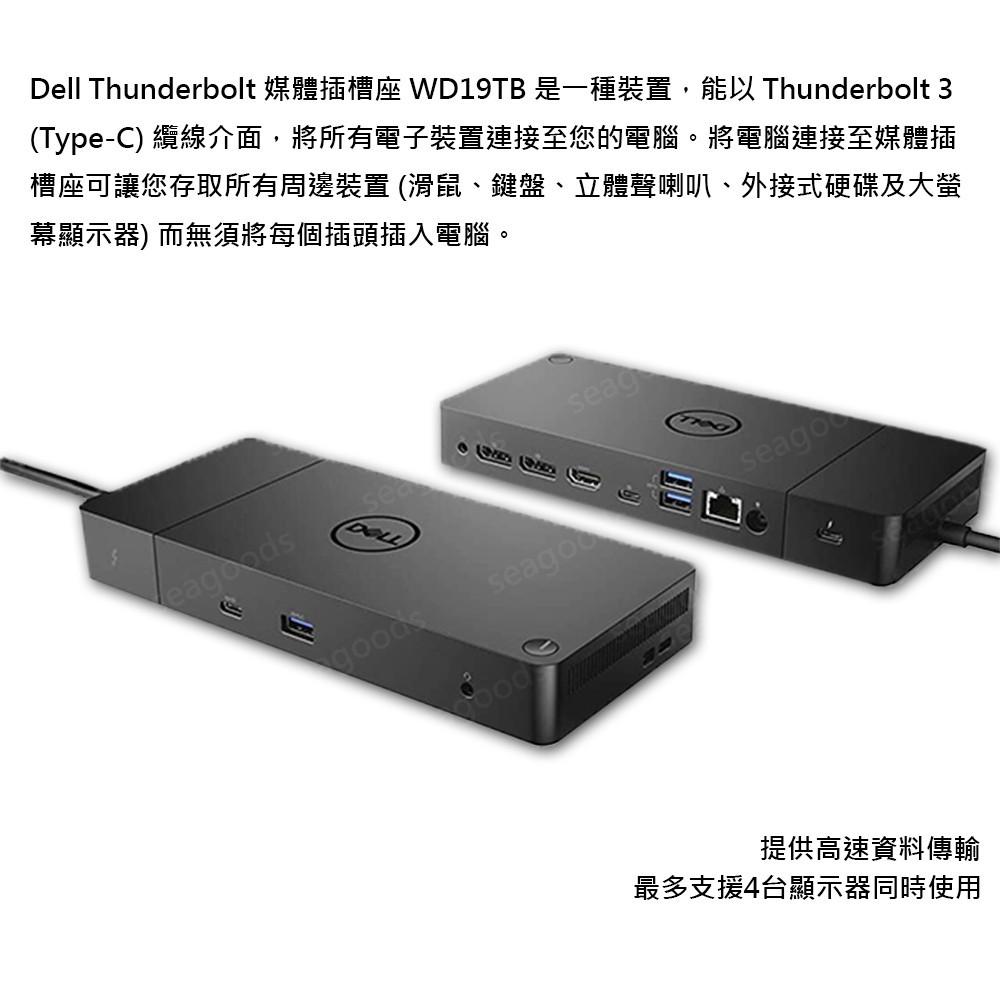 【現貨王】DELL戴爾 WD19TB 180W 保固一年 媒體插槽座 Thunderbolt WD19TBS 原廠 筆電-細節圖2