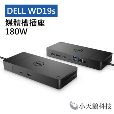 【現貨王】原廠正品 戴爾DELL WD19S 180W USB-C DOCK媒體插槽座 WD19s WD22TB4 筆電
