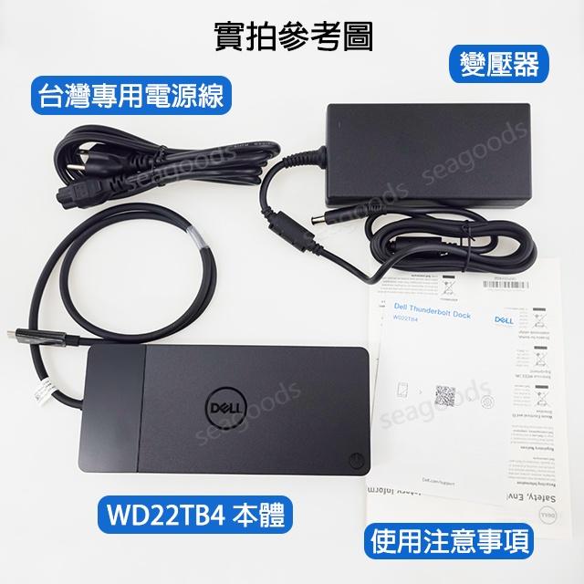 【現貨王】原廠正品 戴爾DELL WD19S 180W USB-C DOCK媒體插槽座 WD19s WD22TB4 筆電-細節圖8