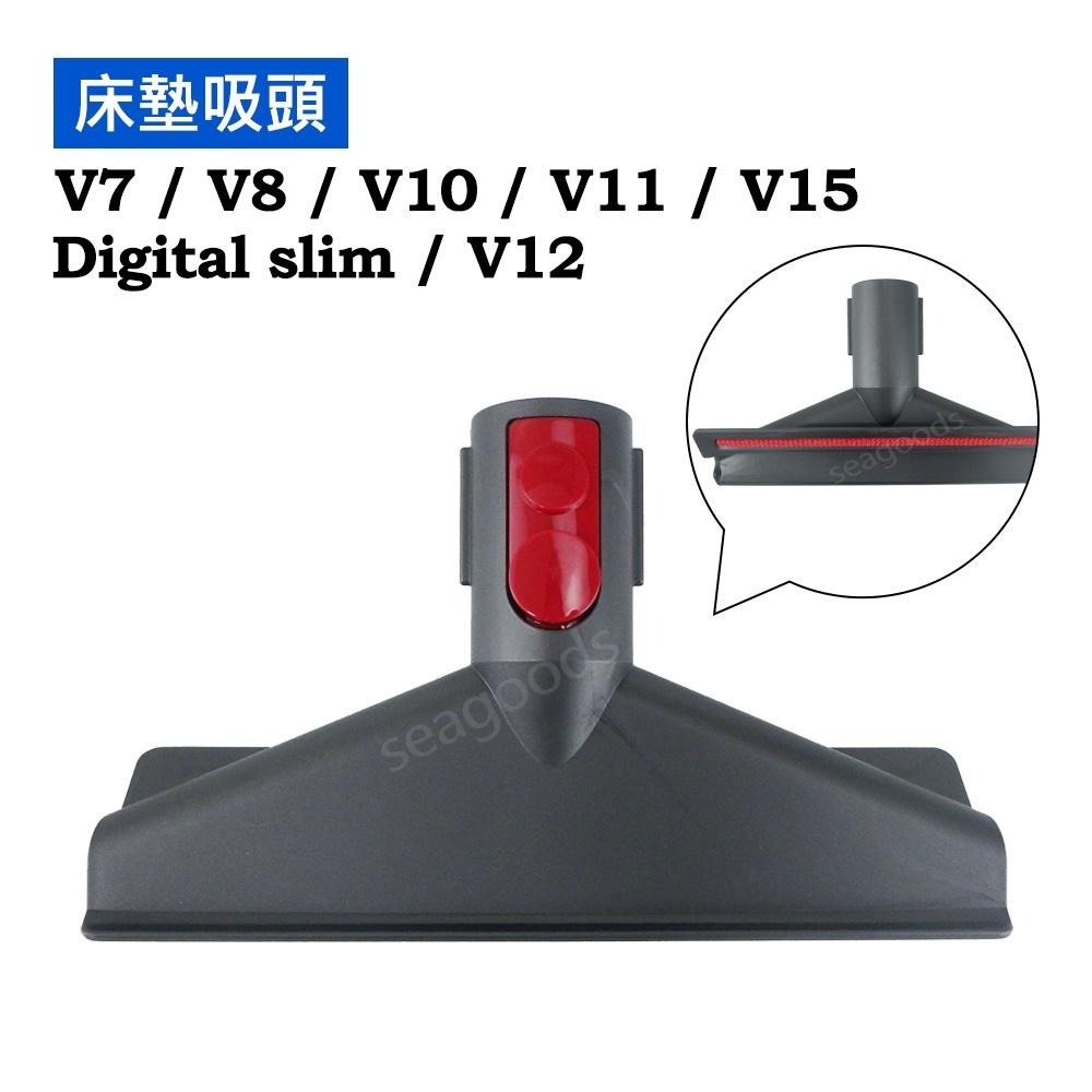 Dyson原廠配件 吸頭 V7V8V10V11V12V15 Digital slim 電動渦輪 毛刷 硬漬 轉接頭 軟管-細節圖5