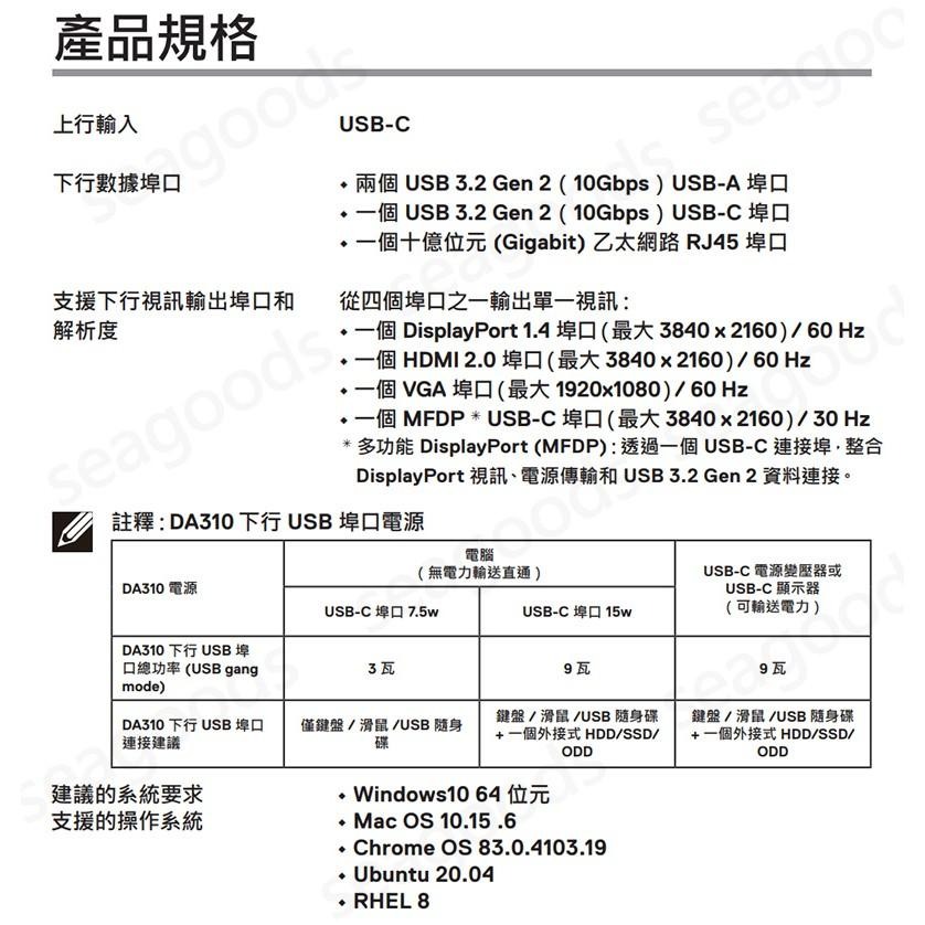 【DELL】DA310 最新型七合一 USB-C行動轉接頭一年保固 傳輸電力Type-C VGA DA305 DA300-細節圖7