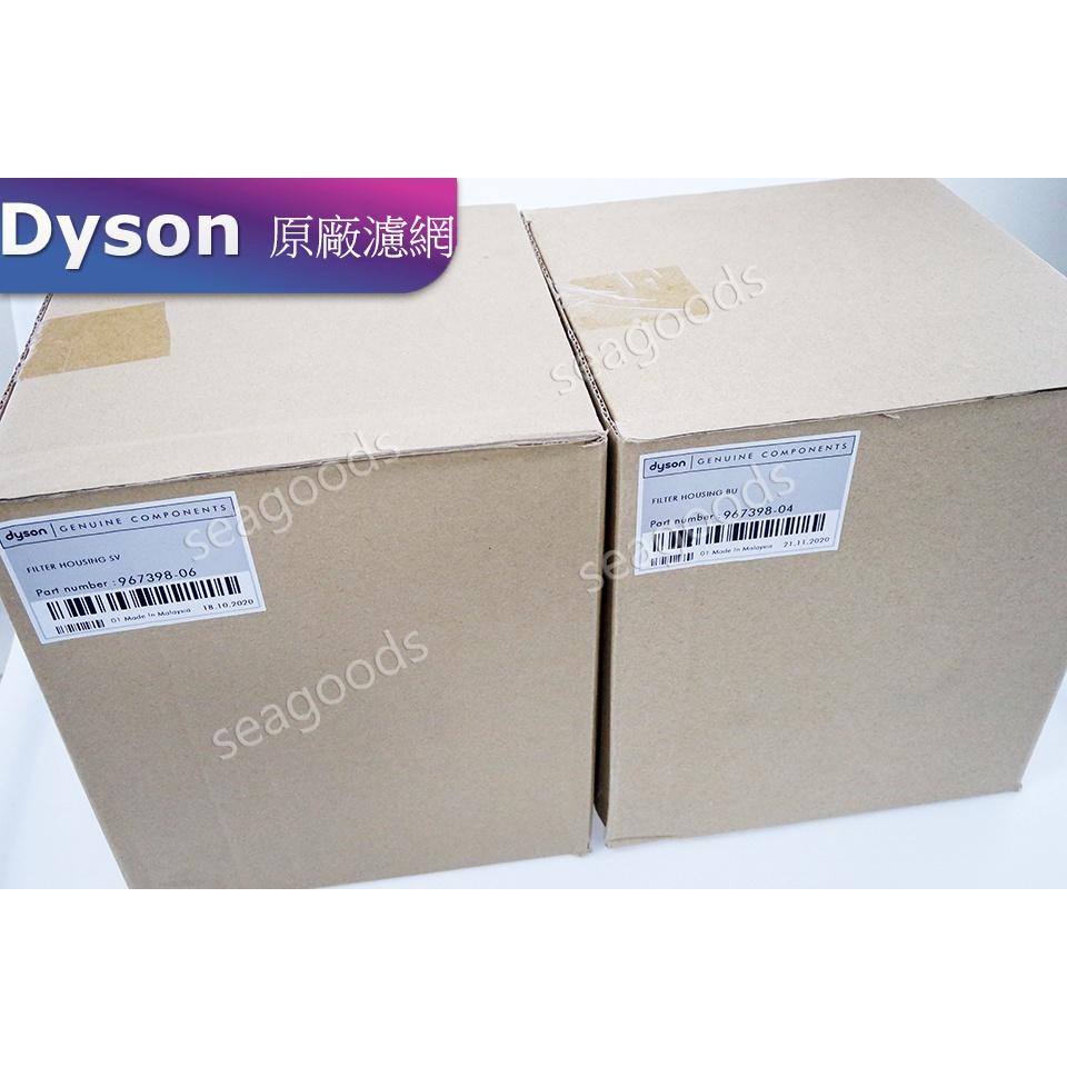 【現貨王】Dyson 全新原廠純外殼 TP00/ TP01/ TP02/ TP03 /AM11 使用 戴森 藍色銀色-細節圖3