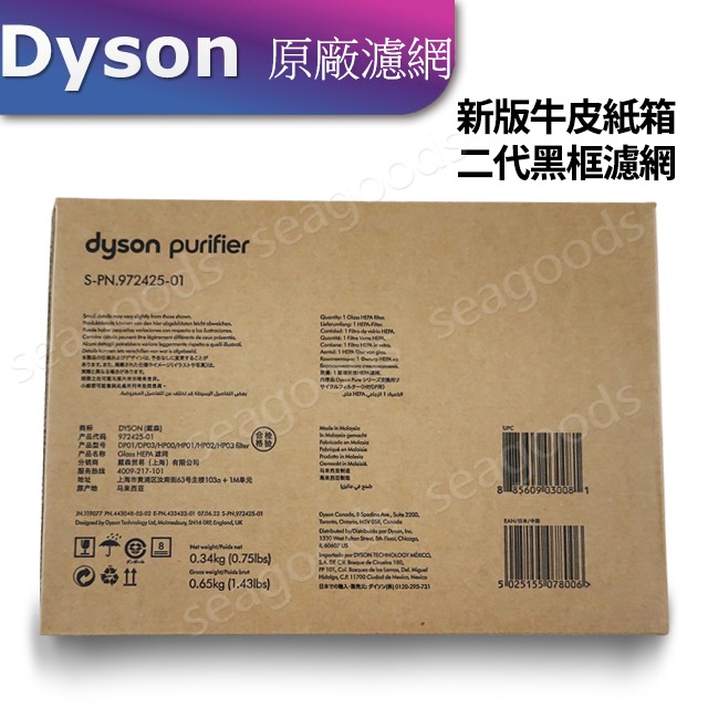 【現貨王】Dyson原廠 戴森清淨機濾網 HEPA高效濾網 活性碳 HP00 HP01 HP02 HP03/ DP01-細節圖3