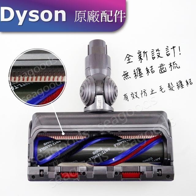 【現貨王】Dyson戴森 Motorhead萬能型高效能主吸頭 100W萬用碳纖維無纏結V7V8V10V11V12V15-細節圖3