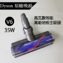 【現貨王】Dyson戴森 Motorhead萬能型高效能主吸頭 100W萬用碳纖維無纏結V7V8V10V11V12V15-規格圖9