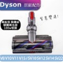 【現貨王】Dyson戴森 Motorhead萬能型高效能主吸頭 100W萬用碳纖維無纏結V7V8V10V11V12V15-規格圖9