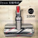 【現貨王】Dyson戴森 Motorhead萬能型高效能主吸頭 100W萬用碳纖維無纏結V7V8V10V11V12V15-規格圖9