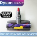 【現貨王】Dyson戴森 Motorhead萬能型高效能主吸頭 100W萬用碳纖維無纏結V7V8V10V11V12V15-規格圖9