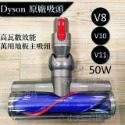 【現貨王】Dyson戴森 Motorhead萬能型高效能主吸頭 100W萬用碳纖維無纏結V7V8V10V11V12V15-規格圖9