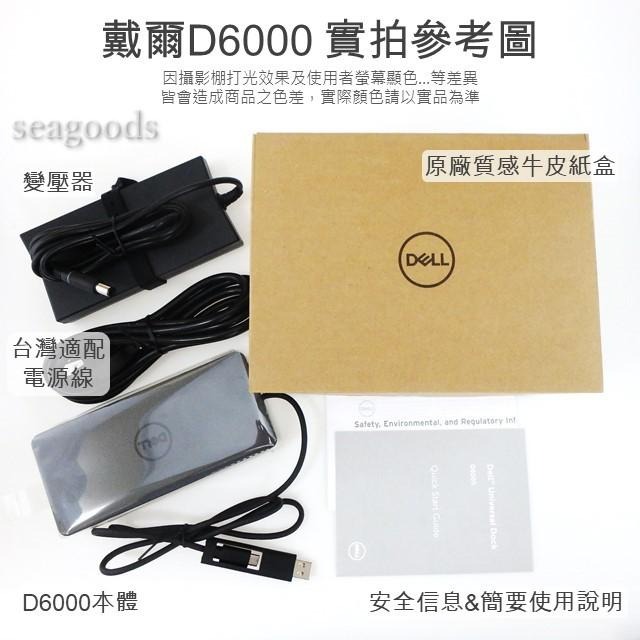 【Dell】戴爾 D6000 D6000s媒體槽插座 USBC USB3.0 Hub轉接器 DISPLAYLINK 筆電-細節圖7