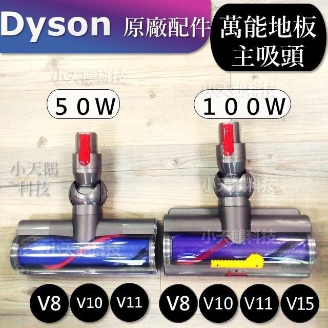 【Dyson原廠】V11 V10 V8V7 V15原廠 SV10 Fluffy軟質滾筒毛刷吸頭（碳纖維吸顆粒）V12雷射-細節圖2