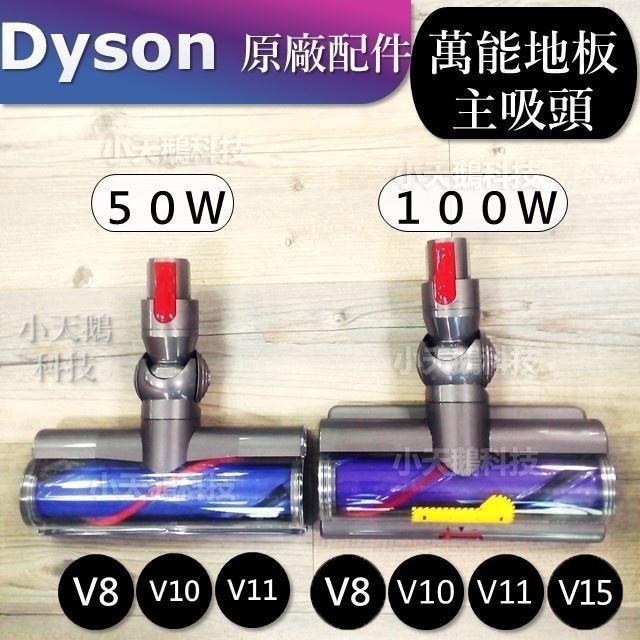 【Dyson原廠】V11 V10 V8V7 V15原廠 SV10 Fluffy軟質滾筒毛刷吸頭（碳纖維吸顆粒）V12雷射-細節圖2