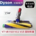 萬能高效無纏結吸頭50W｜V12sv18