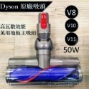 【Dyson原廠】V11 V10 V8V7 V15原廠 SV10 Fluffy軟質滾筒毛刷吸頭（碳纖維吸顆粒）V12雷射-規格圖9