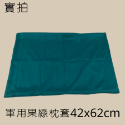 寢匠工坊  國軍個人裝備 枕頭胎+果綠枕套   國軍枕頭 國軍枕套 綠色枕套 白色枕套 軍用枕頭 軍用枕套-規格圖3