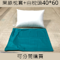 綠枕套+枕頭