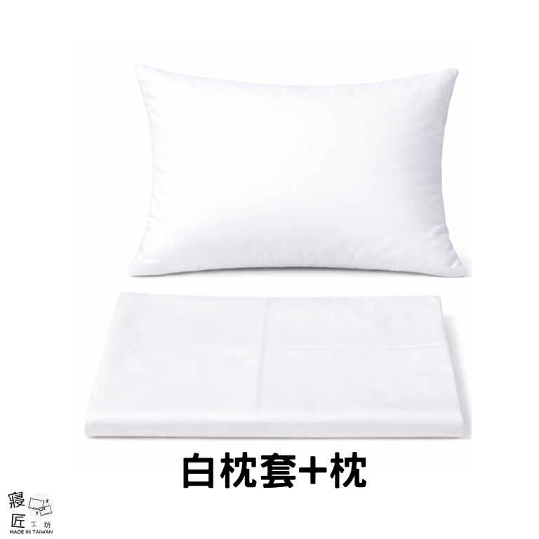 白枕套+枕