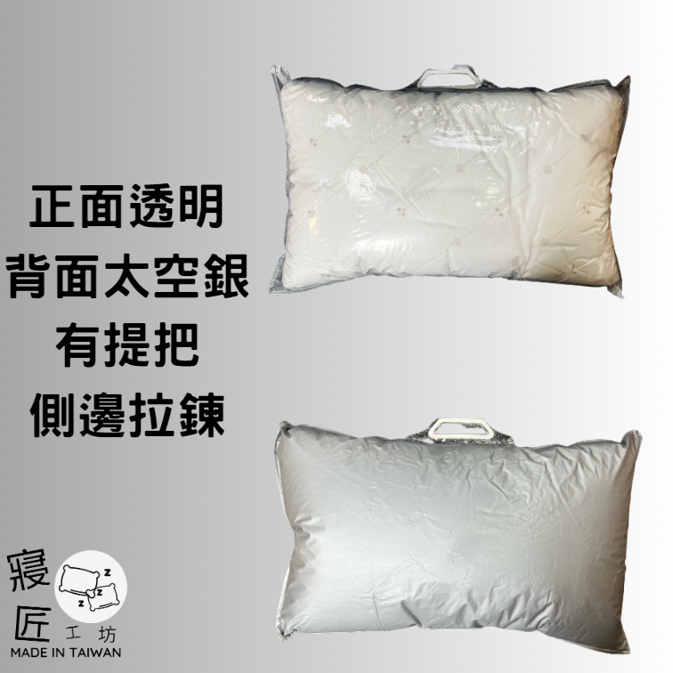 台灣製 枕頭提袋 枕頭包裝袋 枕頭袋 枕頭收納袋-細節圖4
